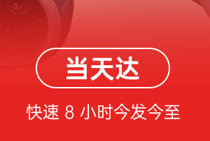 义勒力特航空快运航空货运公司【机场