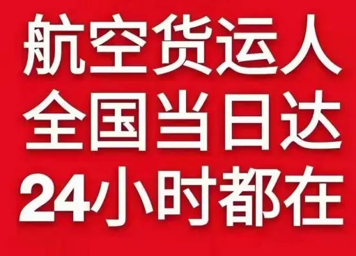 义勒力特航空快运货物、航空货运:物流行业各岗位招聘