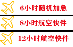 义勒力特航空快运快递公司,专业空运当天件